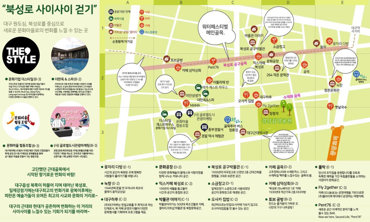 The Style Guesthouse แทกู ภายนอก รูปภาพ